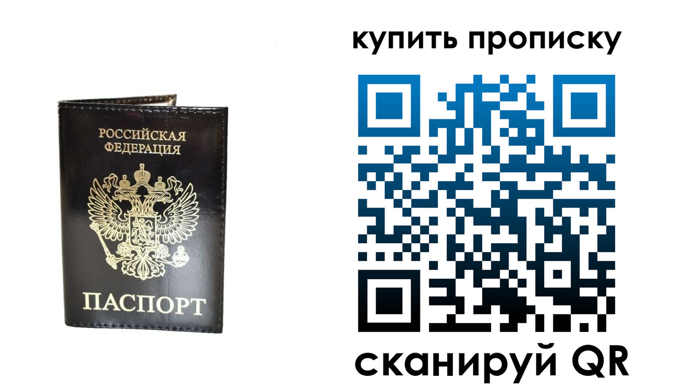 временная регистрация в Астрахани