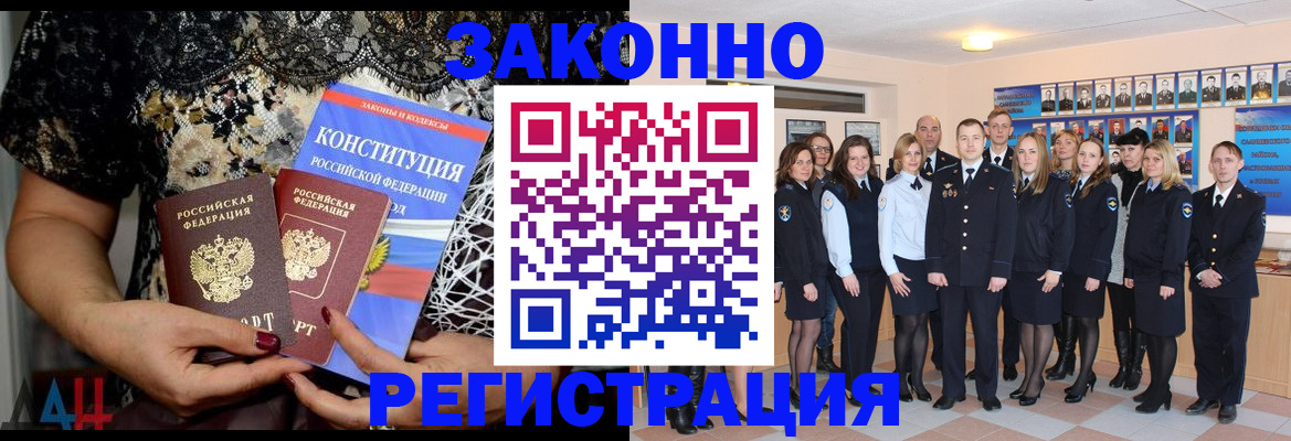 прописка от собственника в Астрахани