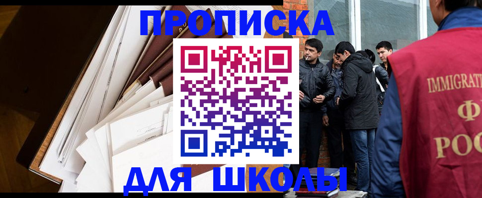 временная регистрация законно в Астрахани